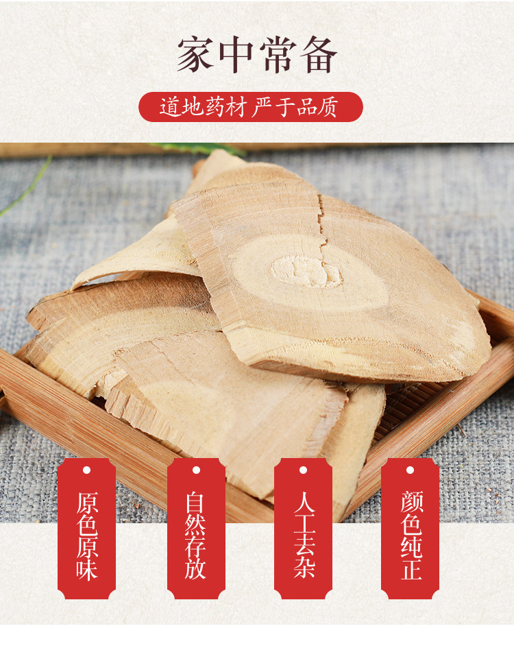 Wild Elderberry Bark Jie Gu Mu 500g Dried Sambucus Herb for Traditional Decoctions overview