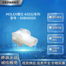 MOLEXĪ��50842020MLXϵ�� 2P��ɫĸ�z�� 2.13mm�������B�����o��