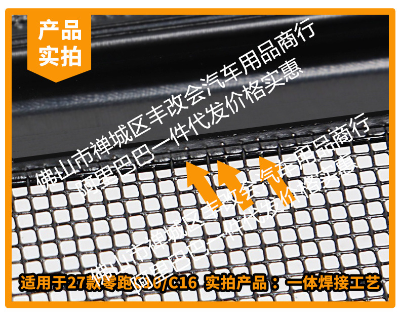 Suitable for zero running c16/c10 car insect net front face net special modified decorative strip car accessories