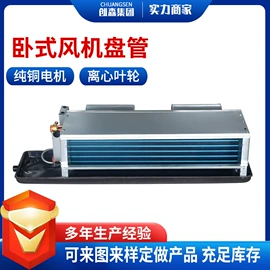 通风机;风机盘管;换热制冷空调