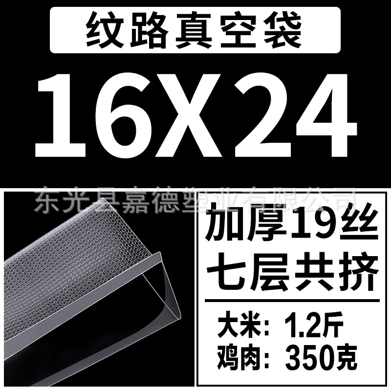 Bolsas de vacío texturizadas para aspiradoras, bolsas con diseño de malla para alimentos domésticos, bolsas para conservar alimentos cocidos frescos, bolsas de embalaje, bolsas de vacío para alimentos.