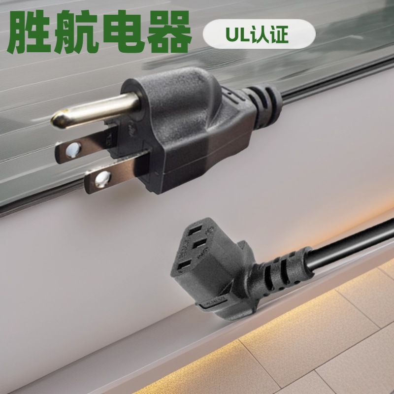 90度L型美式三插品字尾三芯三插纯铜电脑插头线美标UL认证电源线