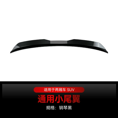Applicable to Volkswagen Audi Mercedes-Benz Fixed wind wing - piano-black-length-99cm