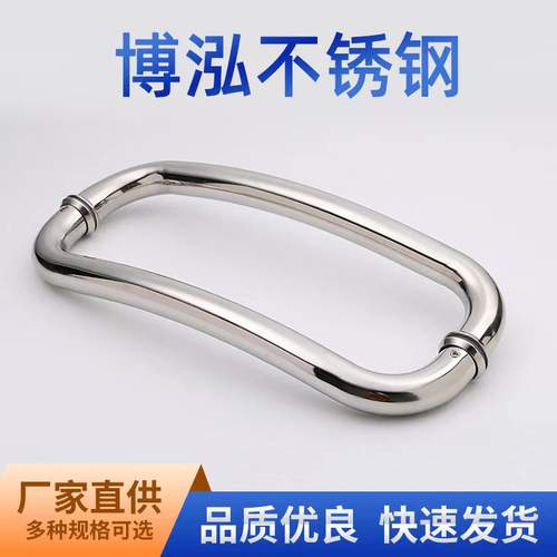 Factory O-type 304 stainless steel glass door handle, thick curved hotel office sliding door handle