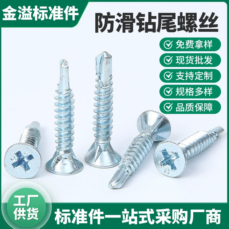 Саморезы с потайной головкой и антискользящим покрытием, фосфатированные гвозди для цементных плит, крестообразные саморезы, оцинкованная проволока, высокопрочные и износостойкие