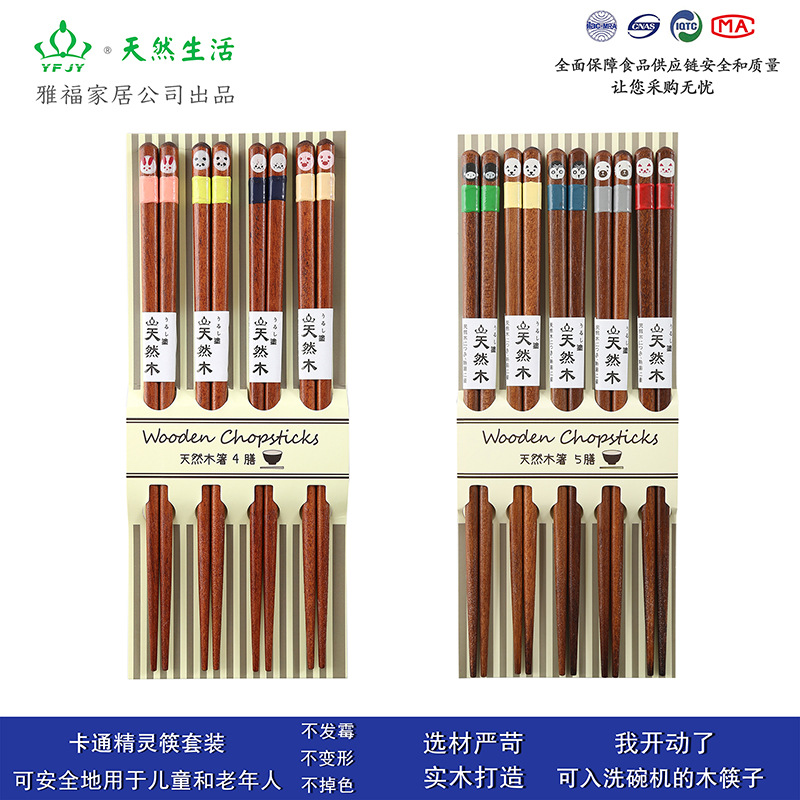 Yfjy Bulk Wooden Tableware Ironwood Chopsticks Non-Slip and Mold-Resistant 5 Pairs Dishwasher-Safe Chopsticks Wooden Household Chopsticks