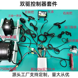 电动车控制器;电动车配件;电子线