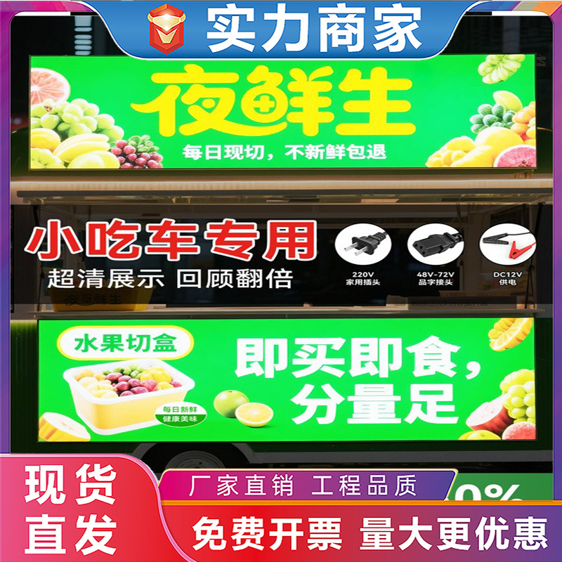 摆摊三轮车灯箱广告牌卡布软膜防水小吃烧烤夜市招牌发光超薄