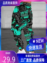 独立站跨境外贸男士3D炫彩印花运动休闲卫裤时尚百搭秋季抽绳长裤