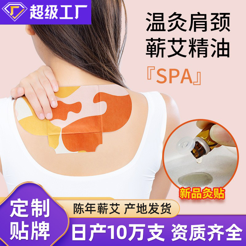 正宗蕲艾热敷艾灸贴肩颈背部腰椎家用发热全身通用温灸艾草精油贴