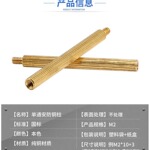 安防铜柱M2圆型铜柱直纹铜柱滚花隔离柱安防监控摄像机单通铜柱