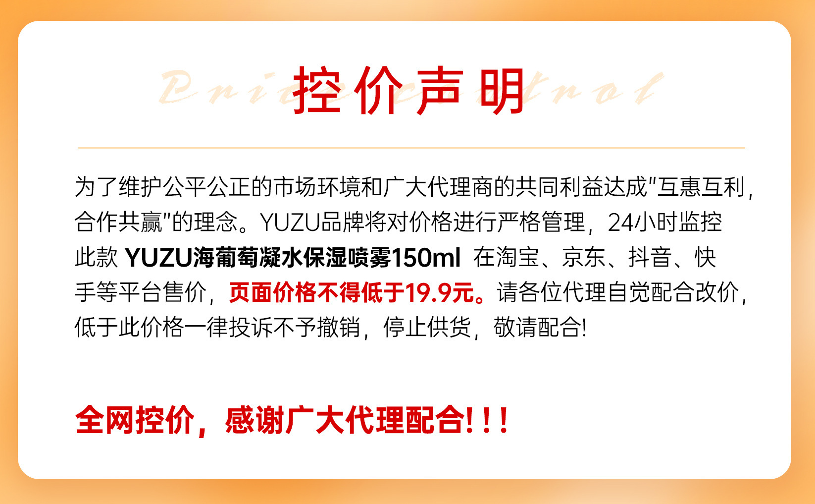 海葡萄保湿喷雾植物精粹补水喷雾水定妆喷雾爽肤水玻尿酸补水喷雾详情19