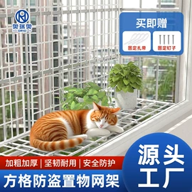 商超货架;防盗网