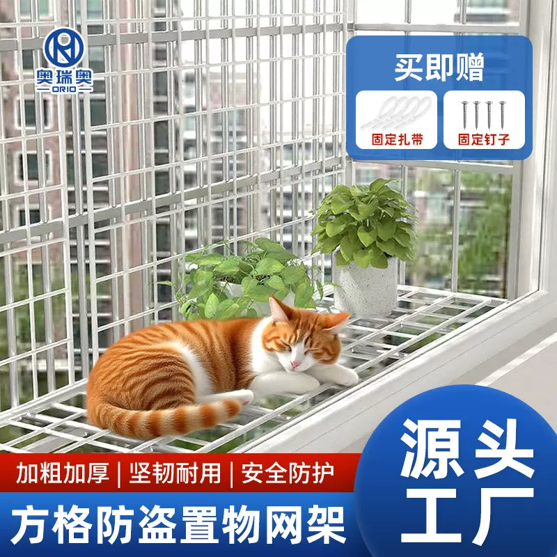 窗户安全网架铁网架照片墙货架挂篮幼儿园作品展示架网格片挂墙