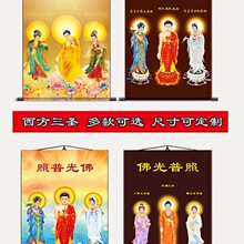 西方三圣佛像挂画阿弥陀佛观音三圣画像立体居家丝绸卷轴像接引图