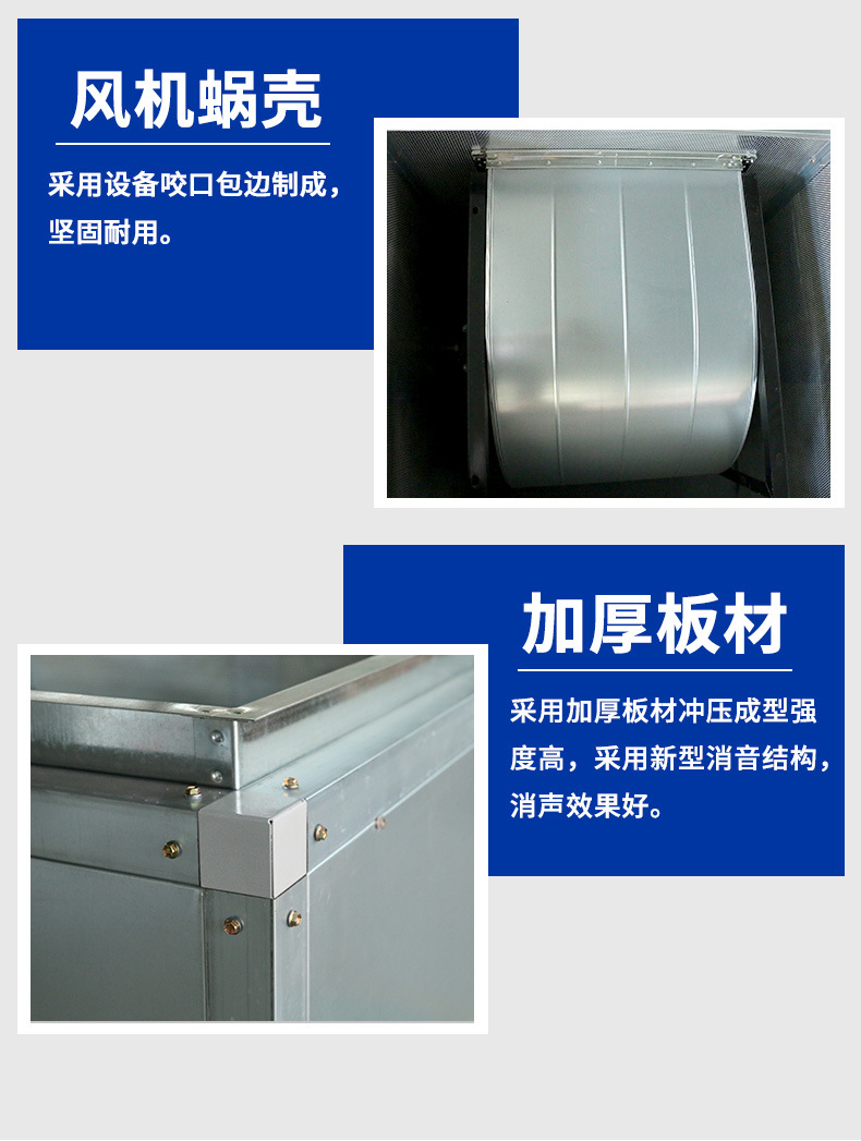 柜式离心风机详情页_06.jpg