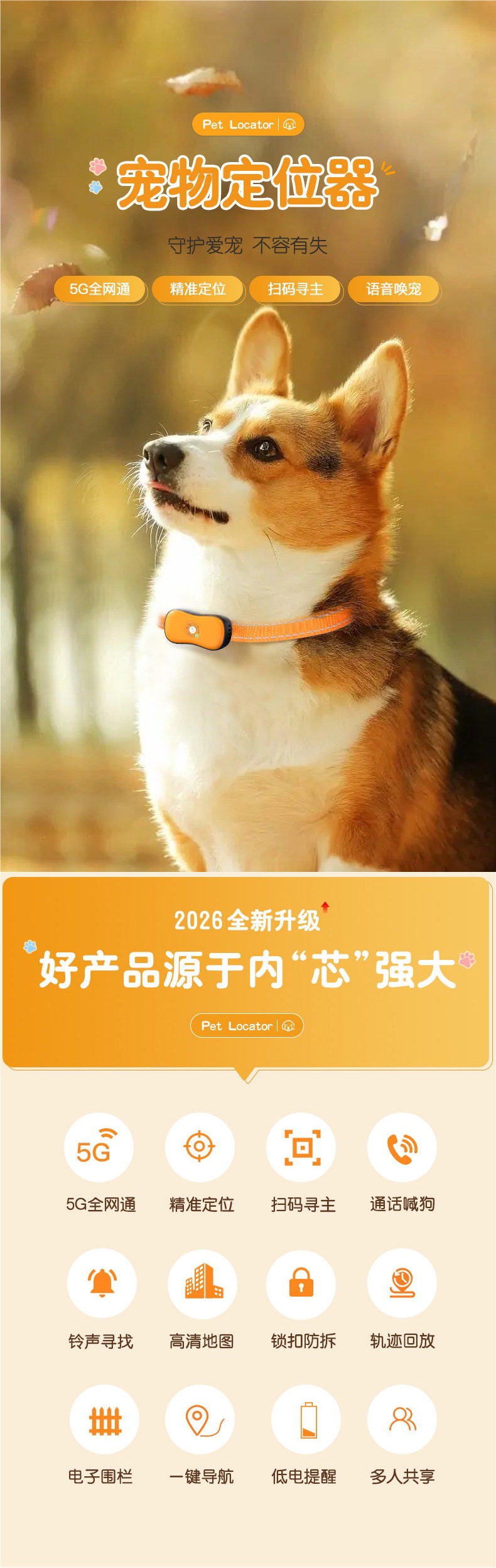 Pet locator GPS dog collar cat anti-lost tracking device intelligent remote real-time location tracking