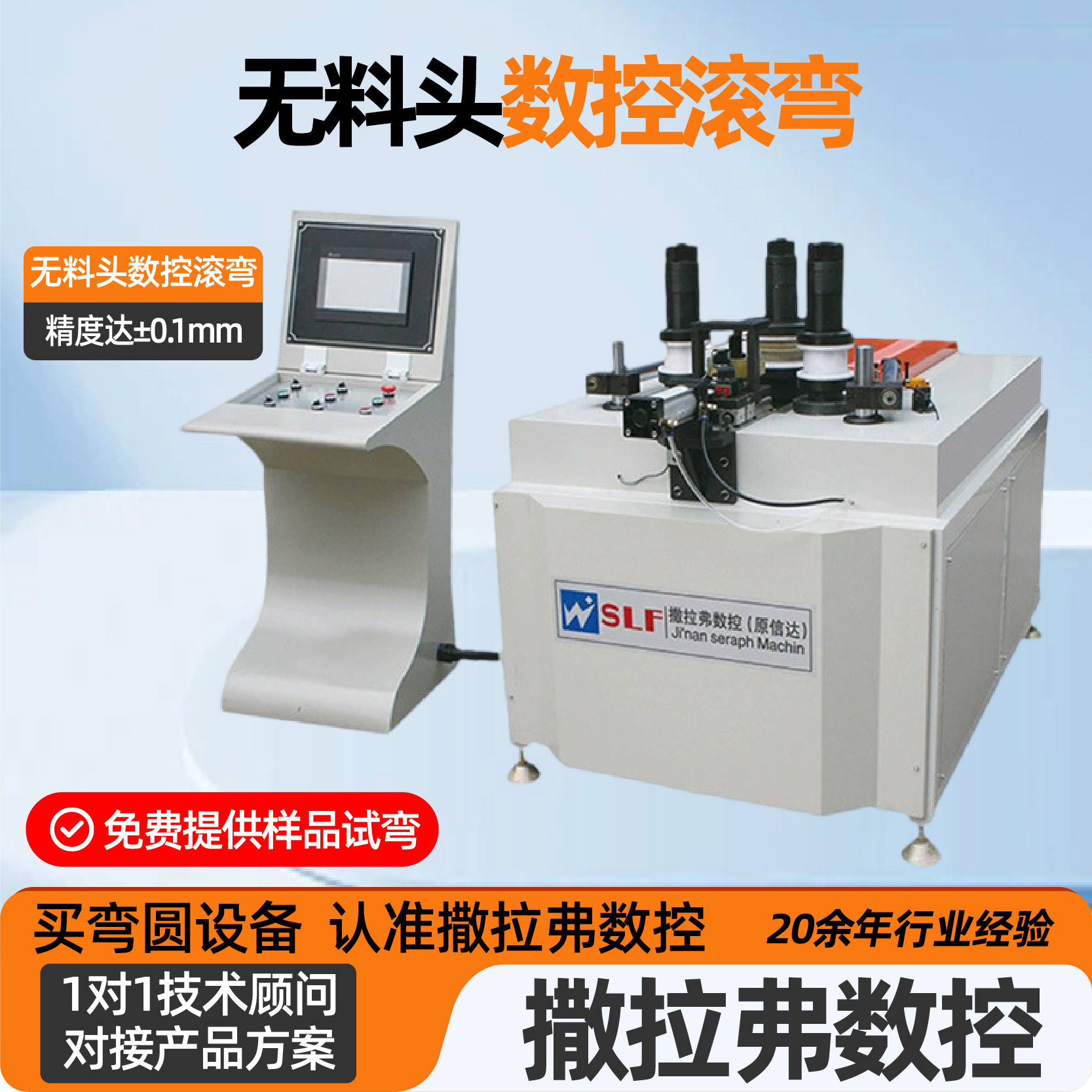 Headless CNC rolling bending equipment Aluminum profile stainless steel rolling bending machine with high forming accuracy Headless rolling bending machine