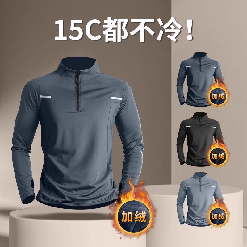 Half-Zip Training Clothes for Men in Winter Fleece-Lined Warm Quick-Drying Clothes Long-Sleeved Autumn and Winter Running Tops Fitness Sports T-Shirts Half-Zip Training Clothes for Men in Winter Fleece-Lined Warm Quick-Drying Clothes Long-Sleeved Autumn and Winter Running Tops Fitness Sports T-Shirts