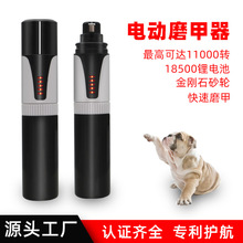 新款大功率宠物磨甲器猫猫狗狗电动修甲大动力USB充电磨甲器