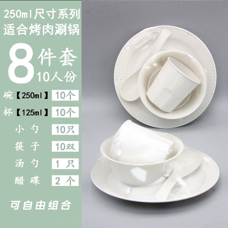 稻壳餐具家用烧烤涮锅一次性餐具排挡餐饮8件套组合