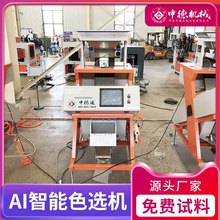 中德大型水稻种子色选机智能稻谷选种机种子分选设备