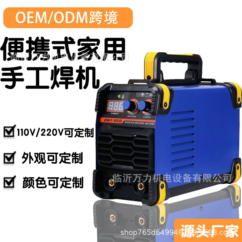 Сварочный аппарат для международной торговли, 110В/220В, инверторный, ручной, двухфазный, для точечной сварки, инверторный сварочный аппарат