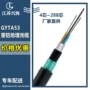 多少便宜gyta53-36b1光缆