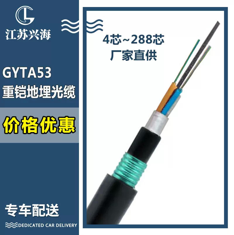 光缆gyta53-8b1.3室外埋地光缆 工厂供应gyta53-8b1.3光缆报价