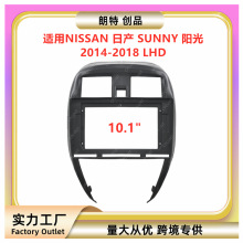 适用NISSAN日产 SUNNY 阳光中控导航DVD面框改装面板百变套框支架