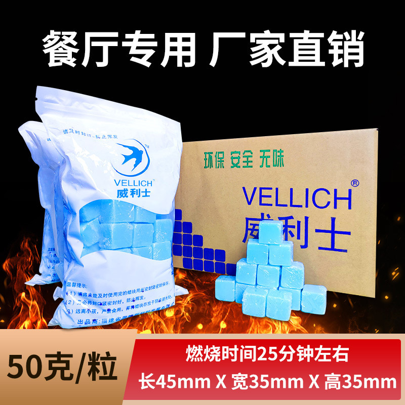 固体酒精整箱装加热引火块固态酒精蜡固态燃料引燃剂木炭助燃块|undefined