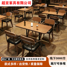 复古小酒馆桌椅组合清吧咖啡厅奶茶店实木西餐厅商用圆桌全实木