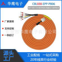 �m���ABB�ŷ�늙C��ESMϵ�� ���������x܇ CBL030-EPP-PB06