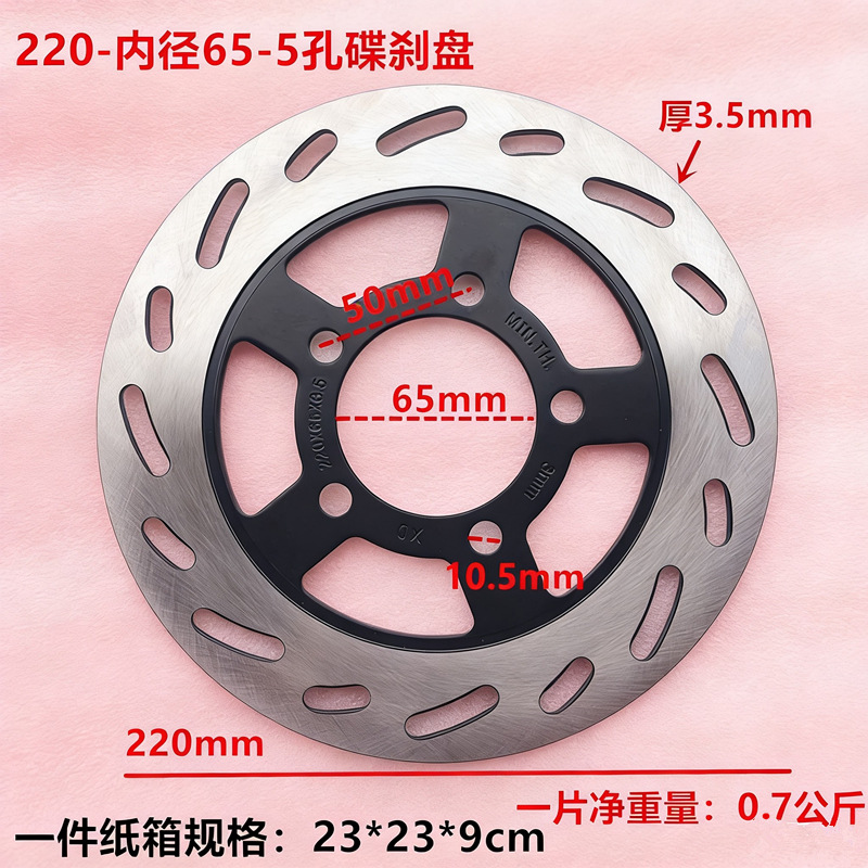 Cross-Border 260 Modified Floating Disc Southeast Asia Motorcycle Indonesia Philippines Disc Brake Disc Beatvario Brake Disc