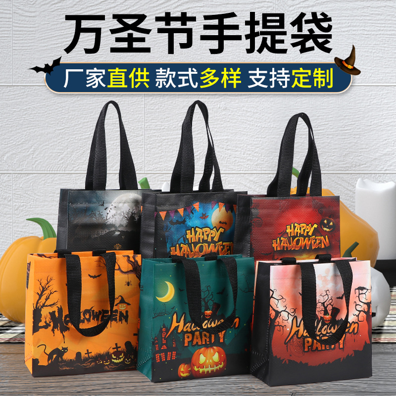 跨境现货礼品包装袋大容量便携折叠万圣节手提袋覆膜编织手提袋