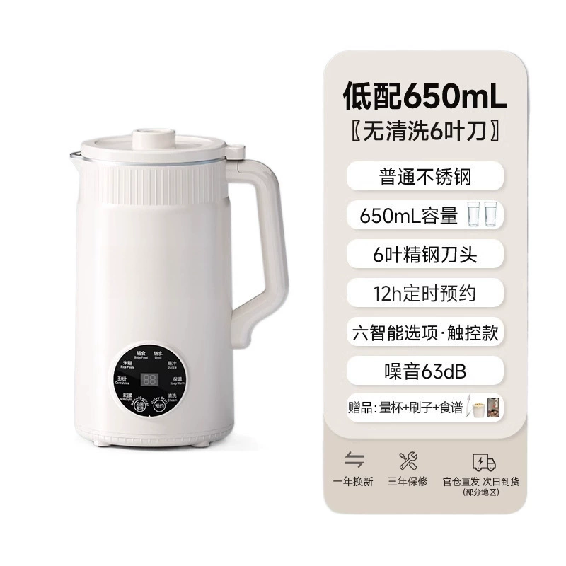 Soybean milk machine wall breaking machine household silent no residue no cooking fully automatic multifunctional large capacity 1-2-5-6 people kitchen 1