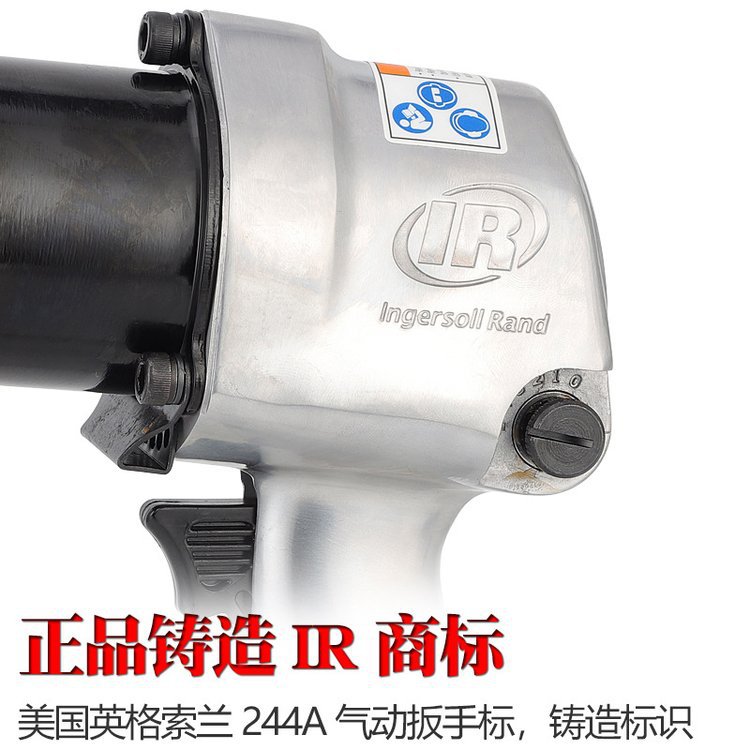美国Ingersoll Rand英格索兰244A气动扳手IR小风炮大扭力风扳机