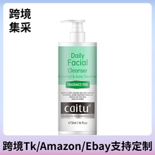 洁面乳Anti-acne cleanser for Oily Skin with Hyaluronic Acid