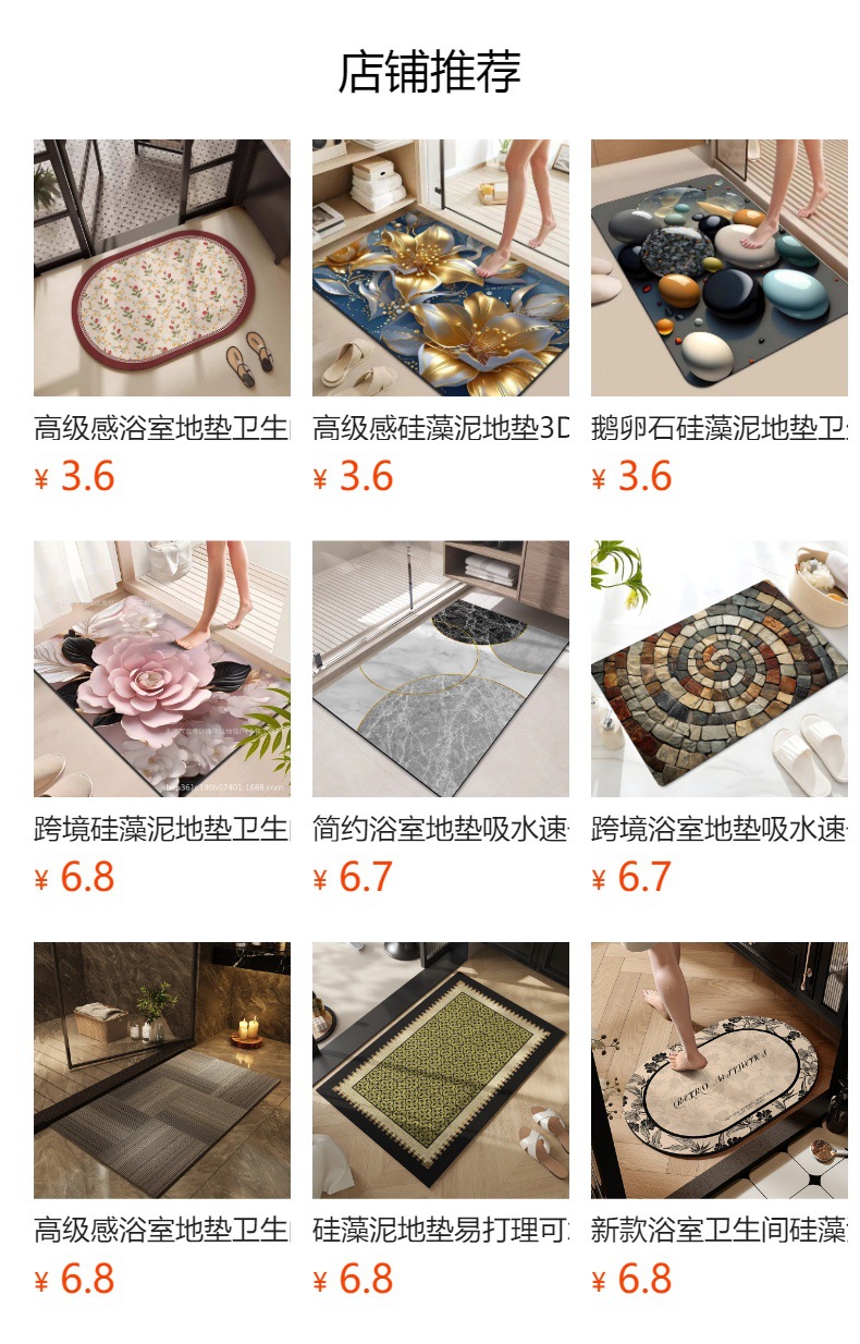 Bathroom Floor Mat, Highly Absorbent and Easy to Maintain, Diatomaceous Earth Mat, Non-Slip Mat for Toilet Entrance, Exclusively for Cross-Border Supply