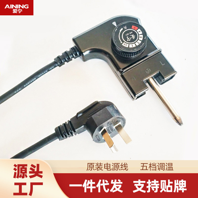 电热锅调温线插头电烤盘电火锅通用电源线温控器开关连接线