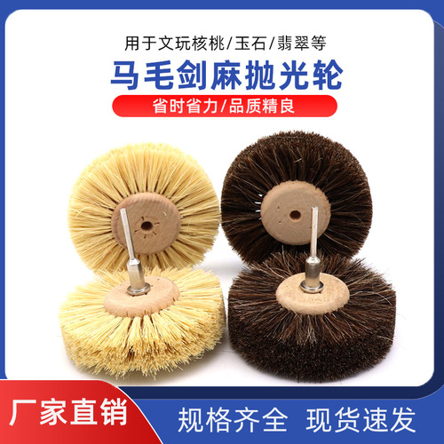Live handle horse hair brush, pig bristle brush, jewelry, jade, sisal polished flower head, sisal brush wheel