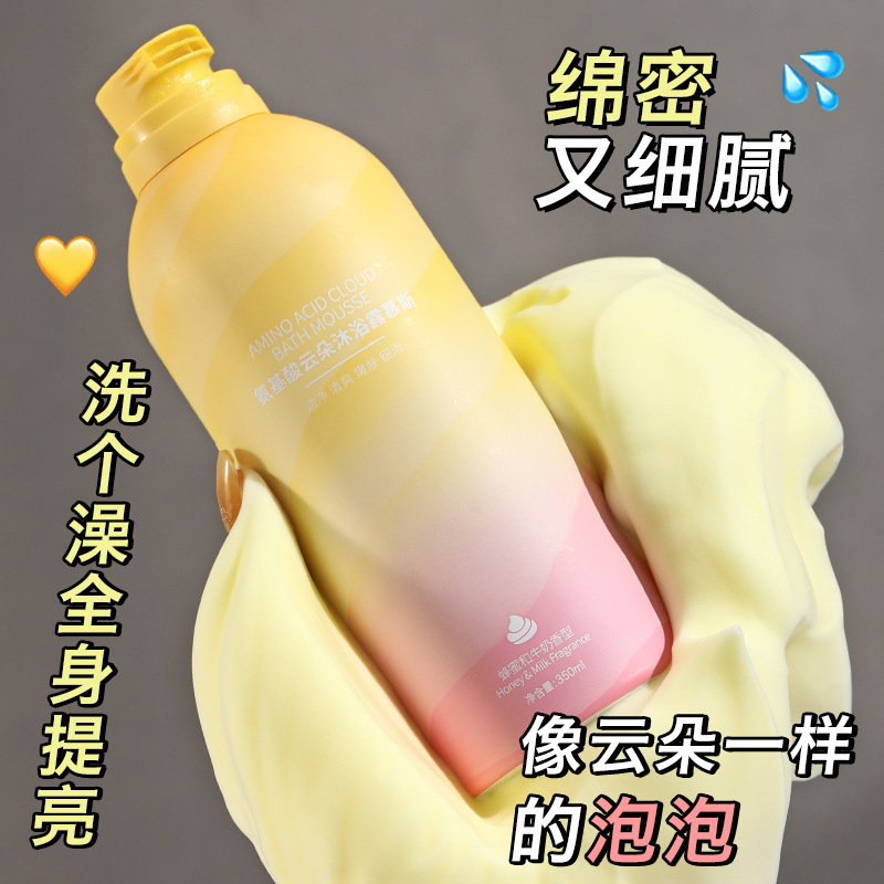 国境を越えたメーカー OKANEN アミノ酸ムース シャワージェル クリーム 香水 バブル 全身フレグランス シャワームース|undefined