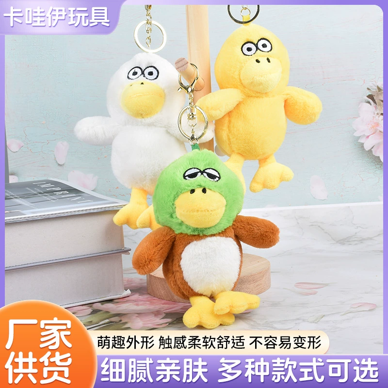 Мультяшная забавная утка, юмористический хвост, кладущий яйца и выплескивающий пузыри, брелок-подвеска, забавная декомпрессионная подвеска для сумки