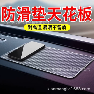 Sticker Decoration Rubber Pad Sticky Anti-slip mat