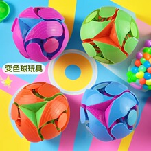 儿童玩具变色球益智趣味解压手抛球伸缩球一球双色跨境速卖通玩具