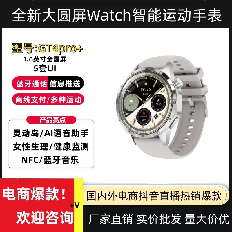 Large round screen GT4pro+ smart watch B...