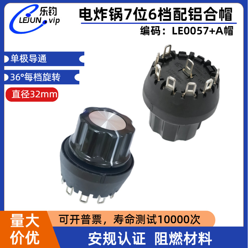 LEJUN�Ƽ����ʵ�������λת��7λ6����ת��������ťñֱ��32MM