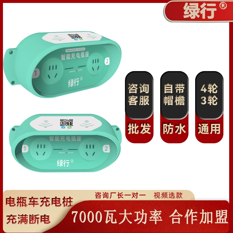 Смахивание зарядная розетка Smart Community Аренда дома Бытовая батарея