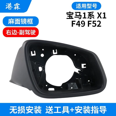 Lens, Mirror Frame, Turn Signal Light — Rear mirror/rearview mirror assembly - matte-frame-co-pilot