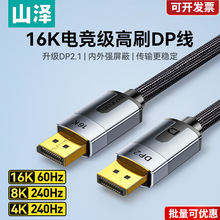 ɽ��dp��2.1����16K��X�B���@ʾ��240hz��ˢ�@��2.0/1.4�����ӿ�